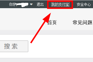 支付宝查看实名认证账户的基础操作
