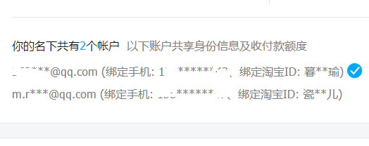 支付宝查看实名认证账户的基础操作