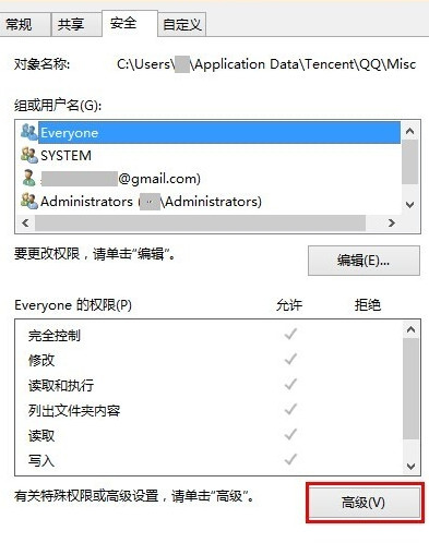 qq屏蔽对话框广告的详细操作教程