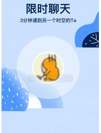 QQ随机匹配聊天的简单操作