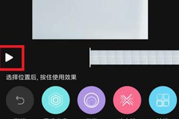 快手制作波浪特效视频的操作流程