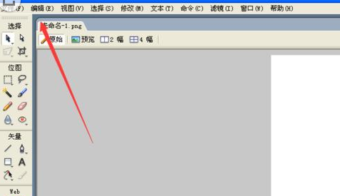 Firework中找到填充手柄的具体操作