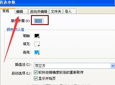 Firework中找到填充手柄的具体操作