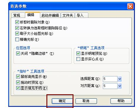 Firework中找到填充手柄的具体操作