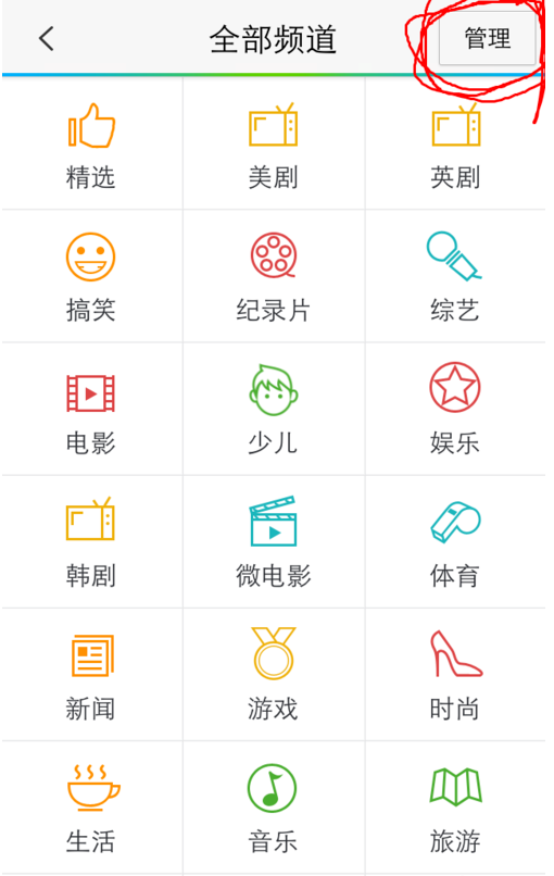 腾讯视频设置个人兴趣的详细操作