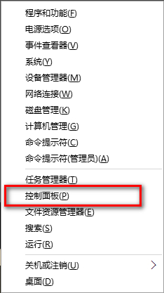 win10取消睡眠密码的操作教程