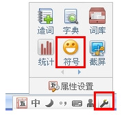 qq五笔输入法输入特殊符号的操作方法