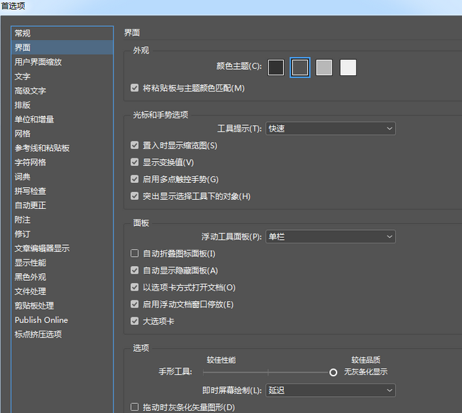 InDesign设置页面颜色的详细操作教程