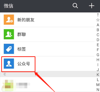 微信查QQ登陆记录的操作流程
