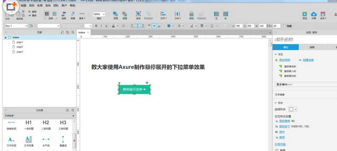 Axure设计鼠标悬停下拉菜单显示特效的详细操作步骤