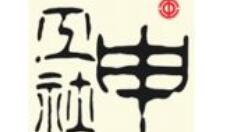 在申工社里申请维权的基础操作