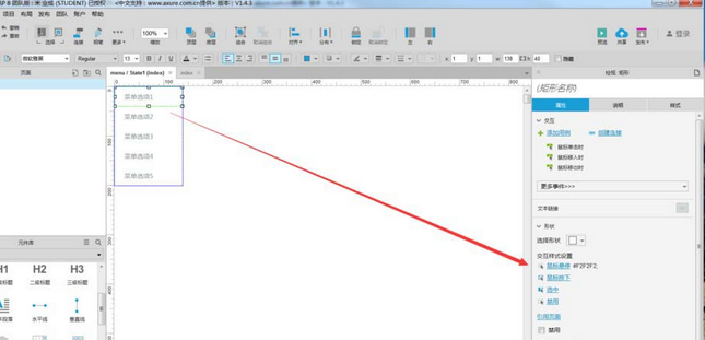 Axure设计鼠标悬停下拉菜单显示特效的详细操作步骤