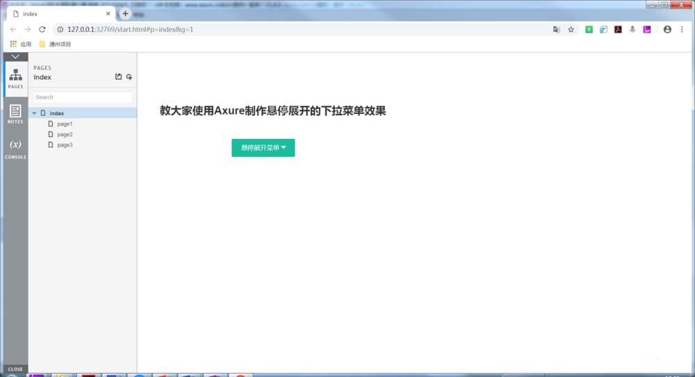 Axure设计鼠标悬停下拉菜单显示特效的详细操作步骤
