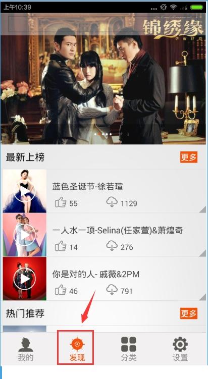 微铃app的简单使用过程