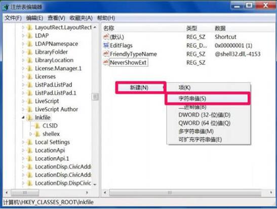 win7电脑右键打不开管理菜单的相关处理操作