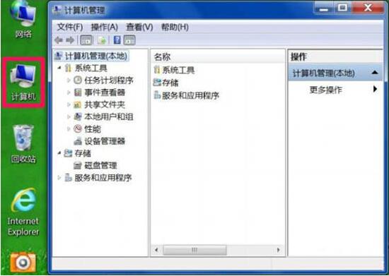 win7电脑右键打不开管理菜单的相关处理操作