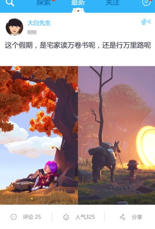 在南北极app里签到的基础操作