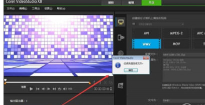 会声会影导出视频的具体操作方法