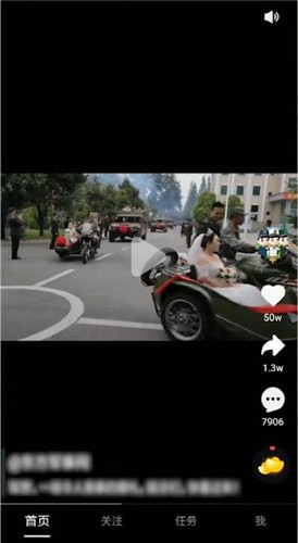 在刷宝APP里进行评论的基础操作