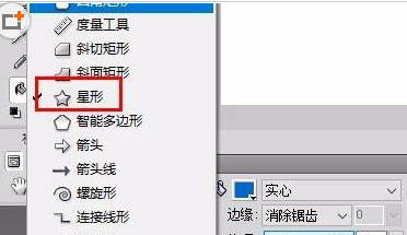 fireworks绘制星形的操作方法