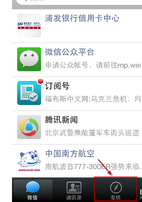 微信朋友圈只发送文字动态的简单操作