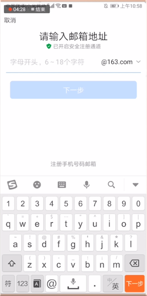 网易邮箱账号格式写法介绍
