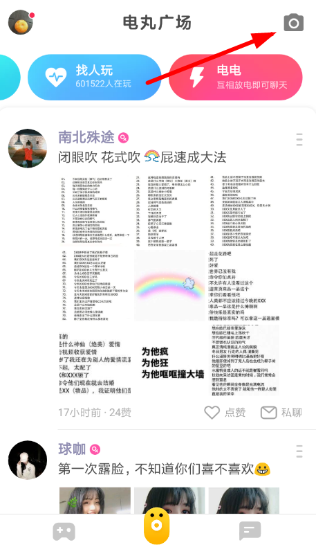 在快手小游戏里进行k歌的详细步骤