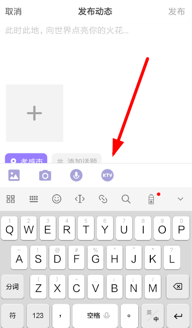 在快手小游戏里进行k歌的详细步骤