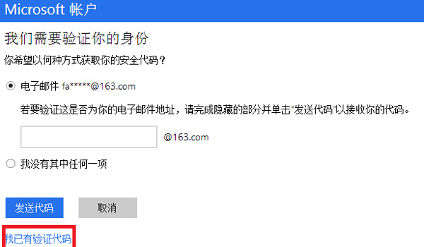 win10登陆密码忘记的处理操作方法
