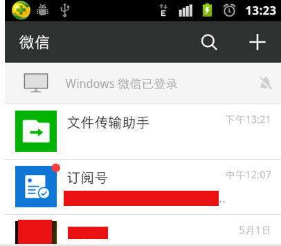 微信朋友圈字体进行调整的详细操作