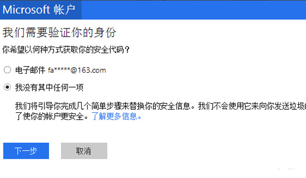 win10登陆密码忘记的处理操作方法