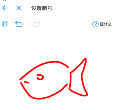 支付宝设置暗号的简单操作