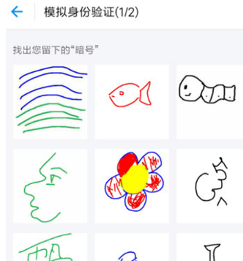 支付宝设置暗号的简单操作