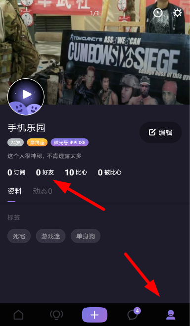 在微光APP里添加b站视频的图文教程