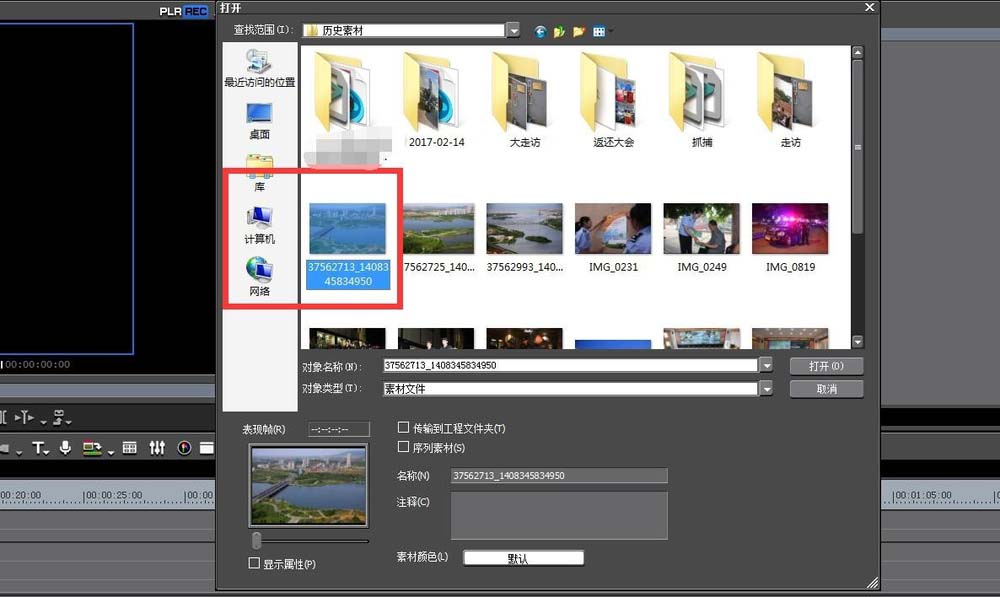 EDIUS为视频去色的具体操作教程