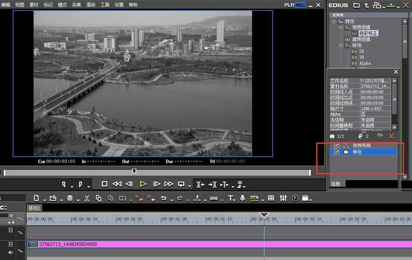 EDIUS为视频去色的具体操作教程