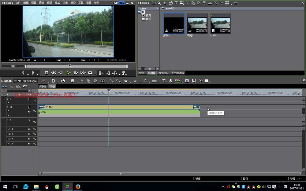 edius导入音乐以及视频配合的使用方法