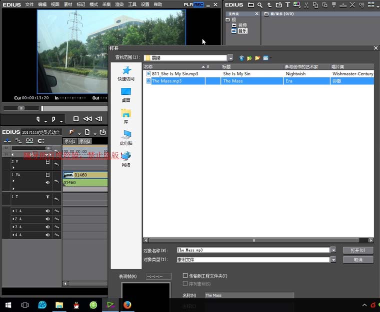 edius导入音乐以及视频配合的使用方法
