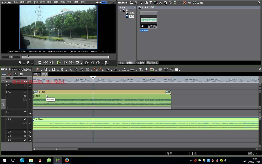 edius导入音乐以及视频配合的使用方法