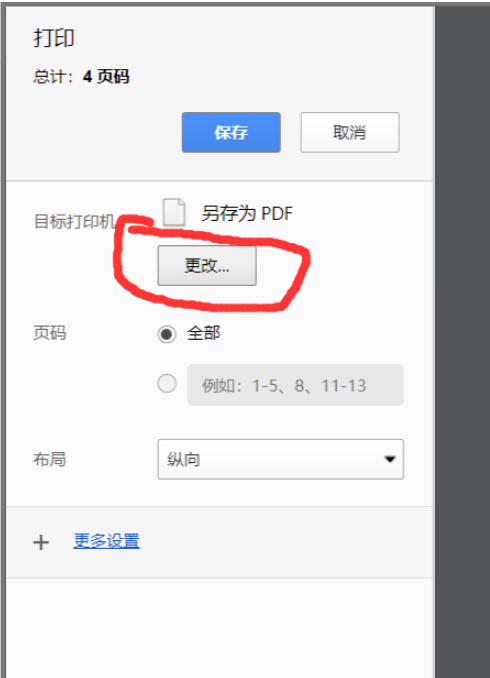 百度文库里复制文字内容的操作流程