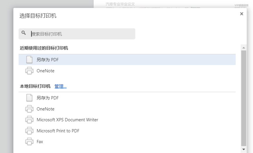 百度文库里复制文字内容的操作流程