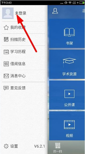 超星泛雅app特色功能的详情讲解