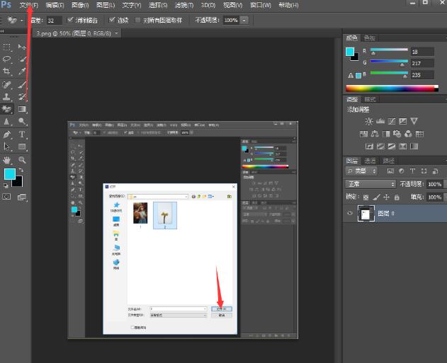 PS魔术橡皮檫工具去除图片背景的使用方法