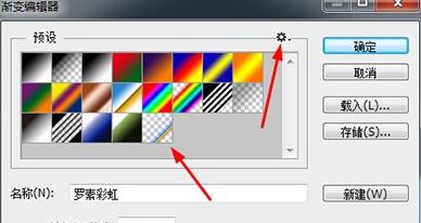 PS制作彩虹效果的操作流程
