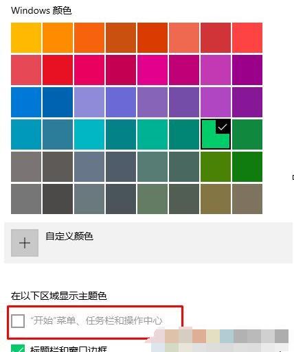 win10系统开始菜单任务栏和操作中心选项灰色操作教程