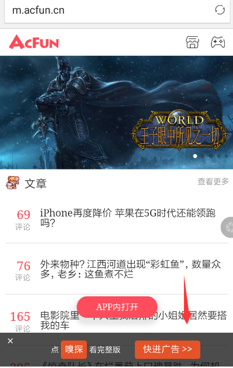 在欢欢浏览器中设置屏蔽广告的方法介绍