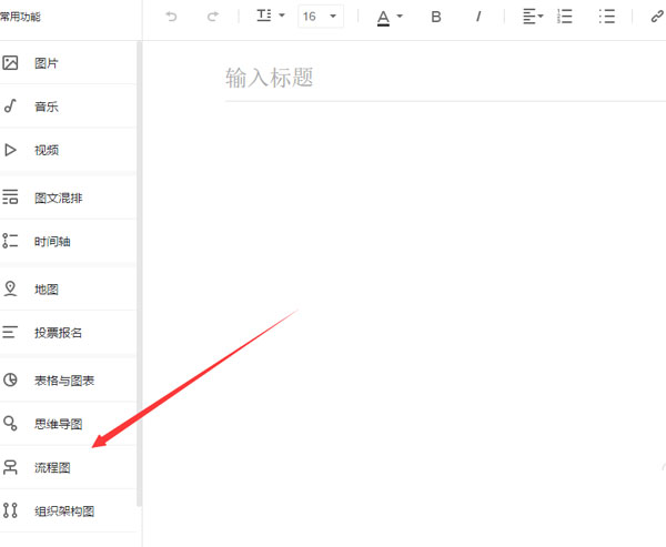 WPS绘画流程图的具体操作教程