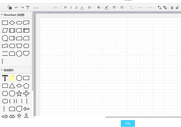 WPS绘画流程图的具体操作教程