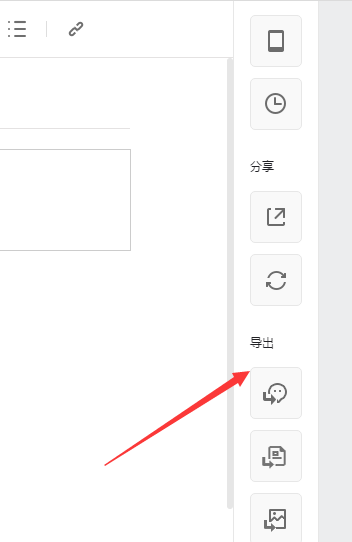 WPS绘画流程图的具体操作教程