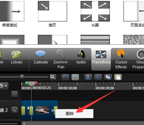 Camtasia studio为视频添加转场效果的操作教程